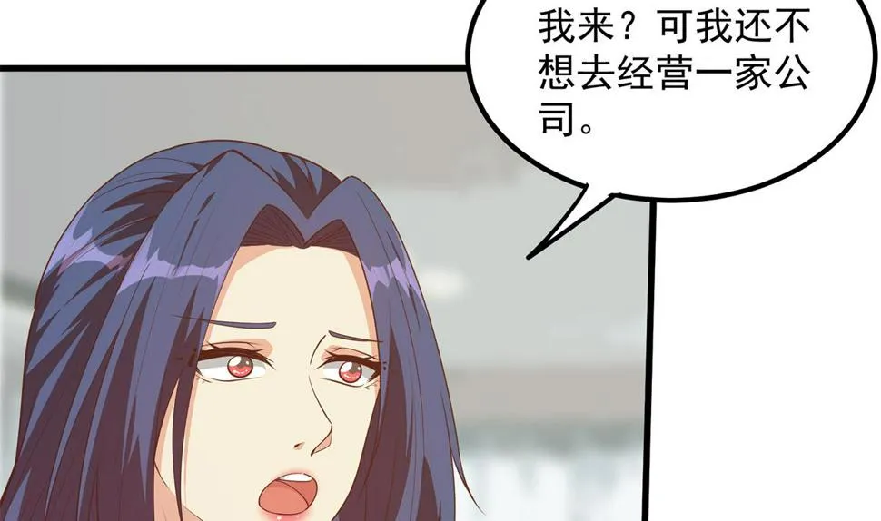 第二季 第459话 你们的正事 第31页