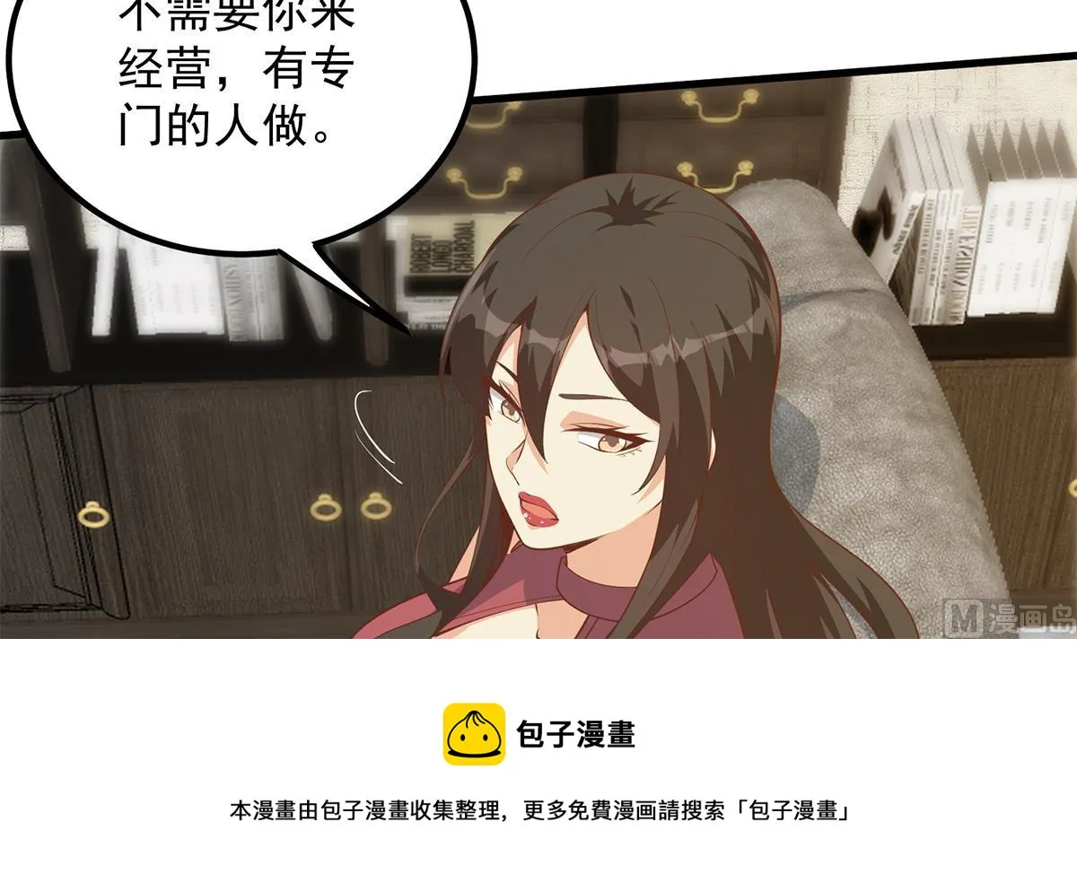 第二季 第459话 你们的正事 第33页