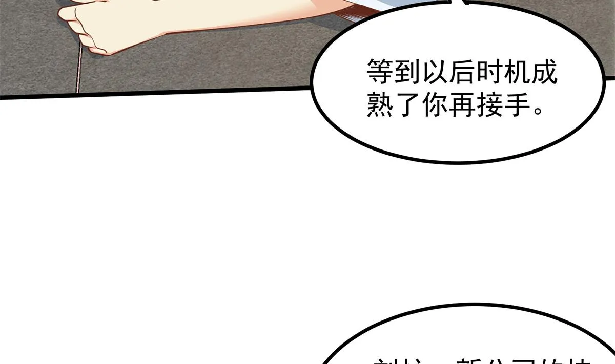 第二季 第459话 你们的正事 第35页
