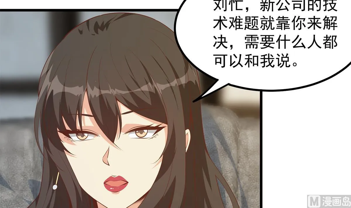 第二季 第459话 你们的正事 第36页