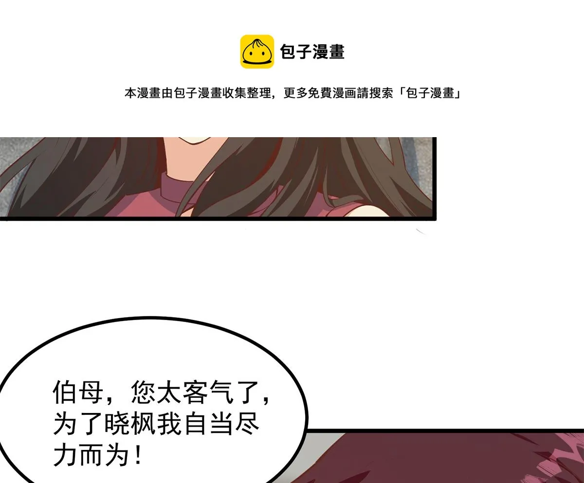 第二季 第459话 你们的正事 第37页