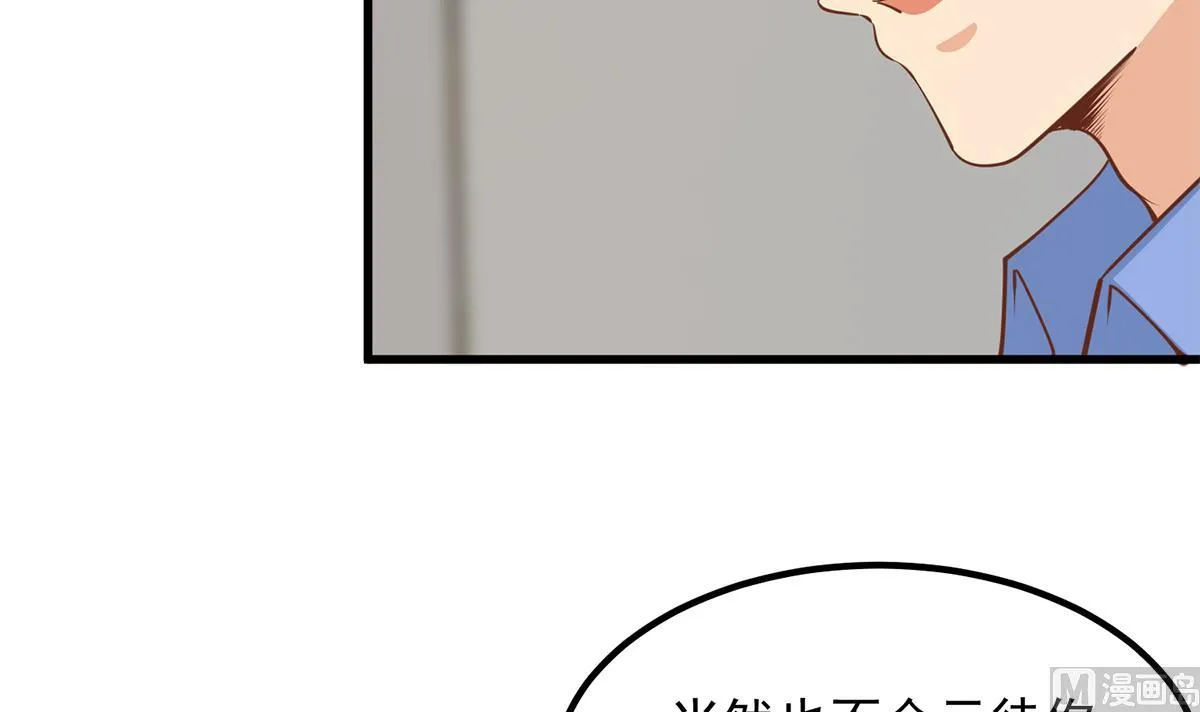 第二季 第459话 你们的正事 第39页