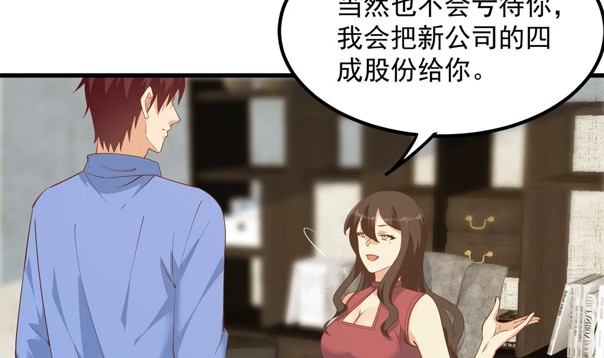 第二季 第459话 你们的正事 第40页