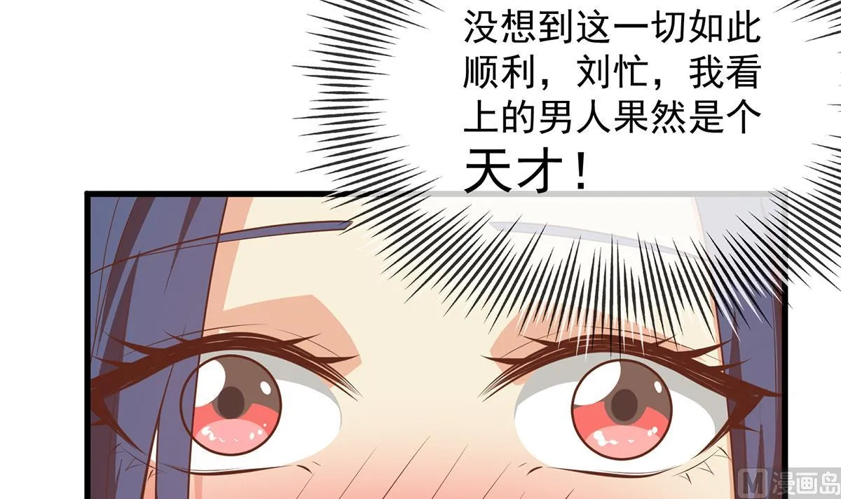 第二季 第459话 你们的正事 第42页