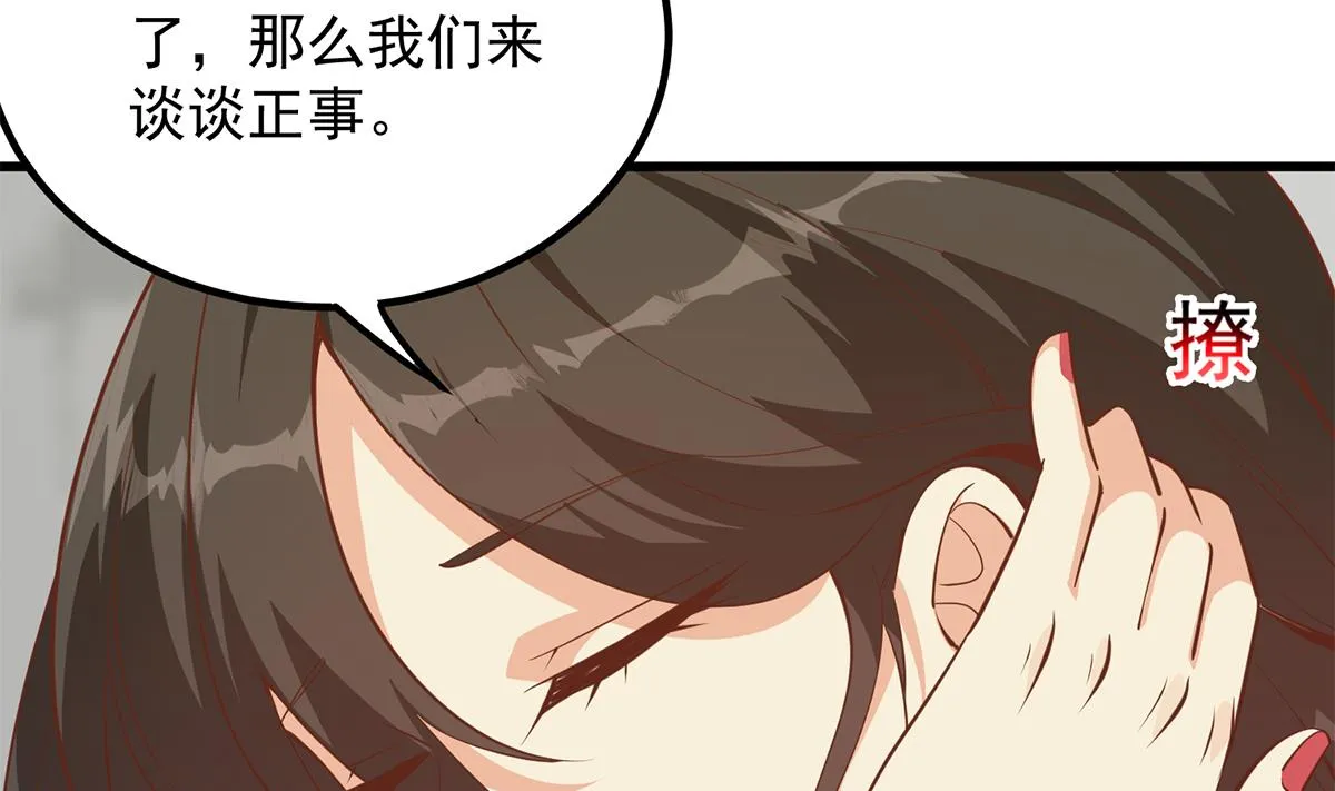 第二季 第459话 你们的正事 第44页