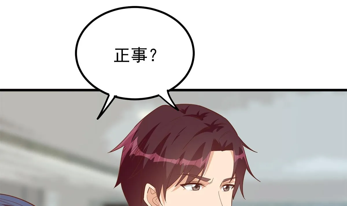 第二季 第459话 你们的正事 第47页