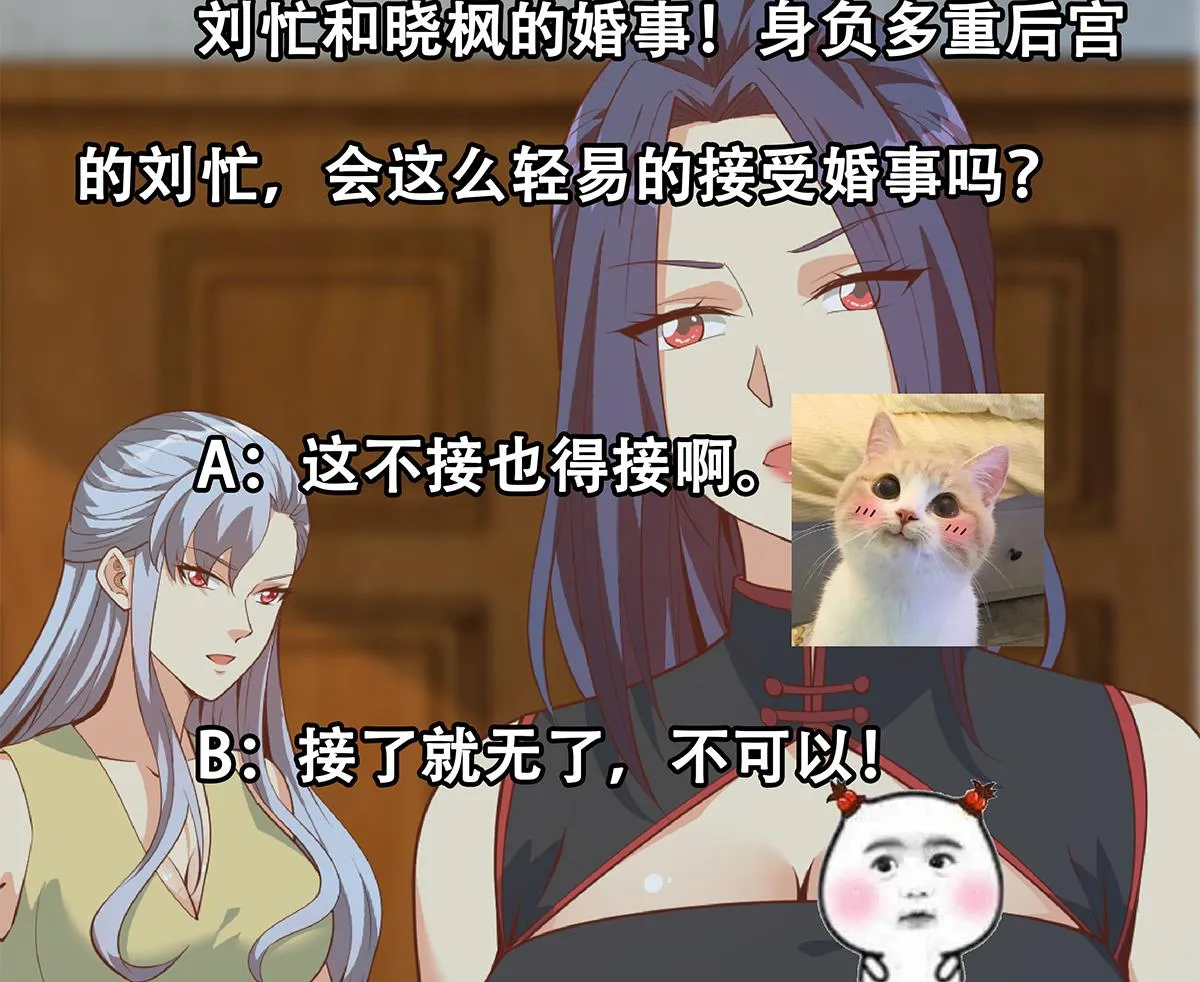 第二季 第459话 你们的正事 第55页