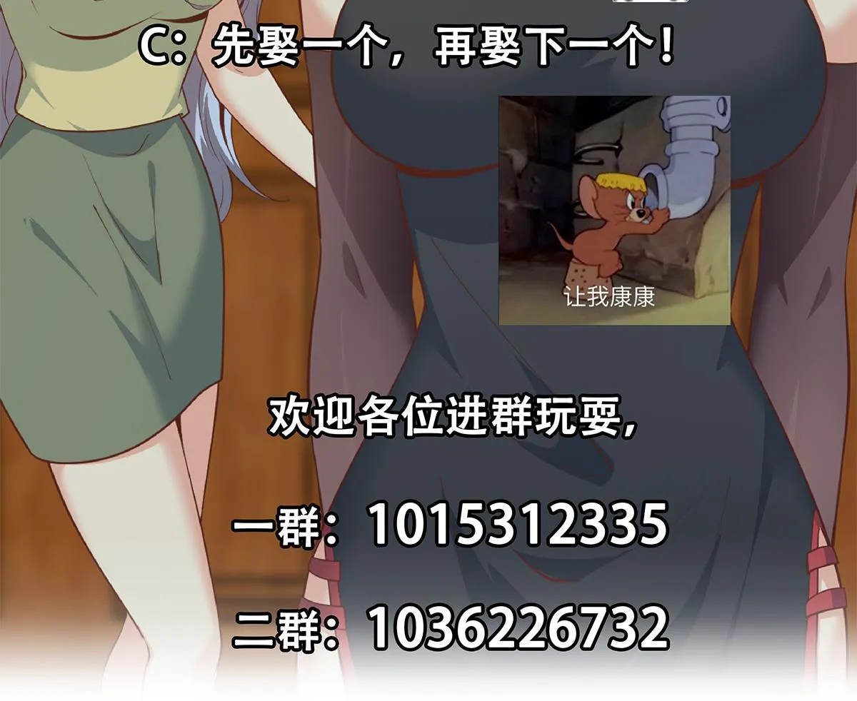 第二季 第459话 你们的正事 第56页