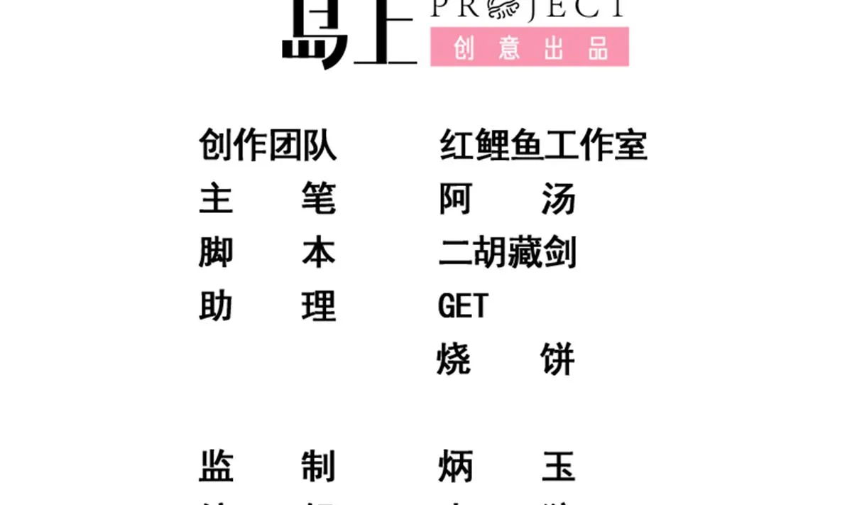 第二季 第460话 好男得趁早 第2页