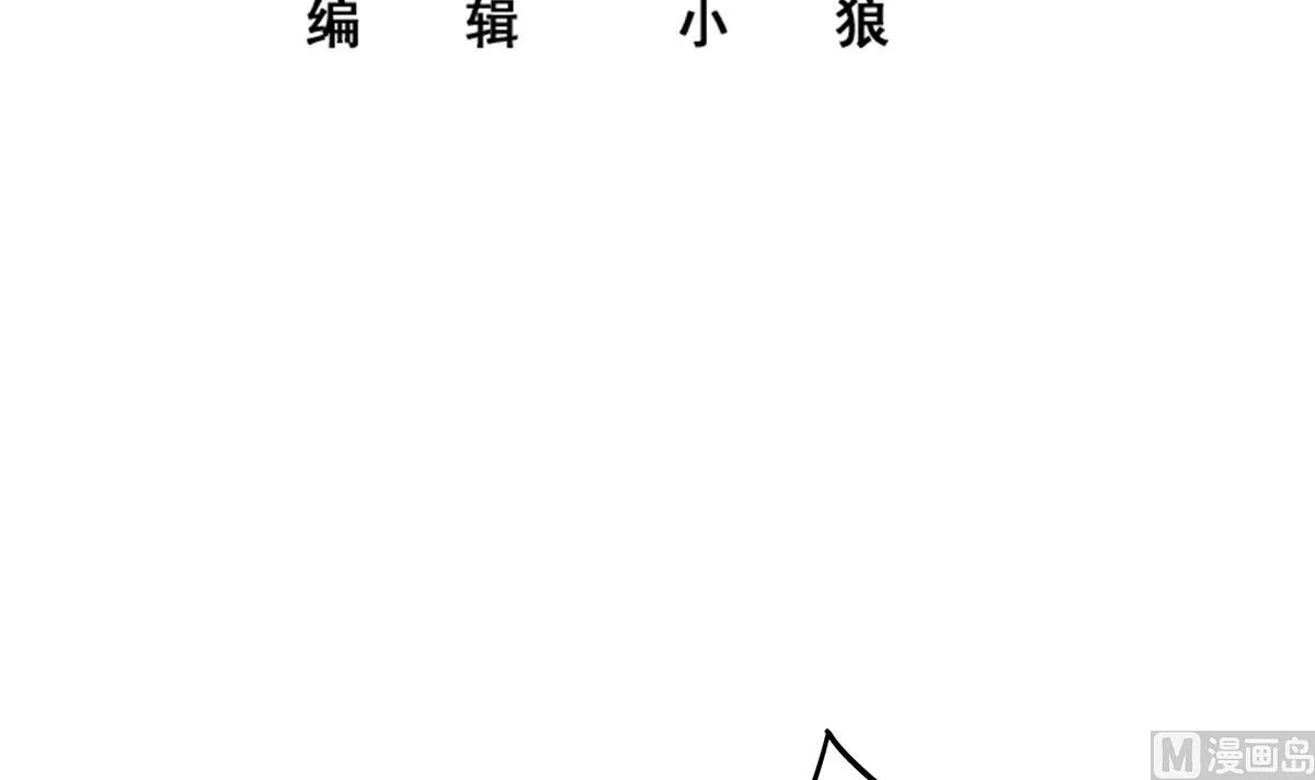 第二季 第460话 好男得趁早 第3页