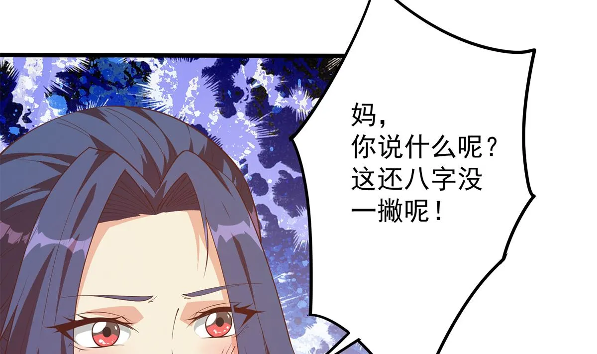 第二季 第460话 好男得趁早 第4页