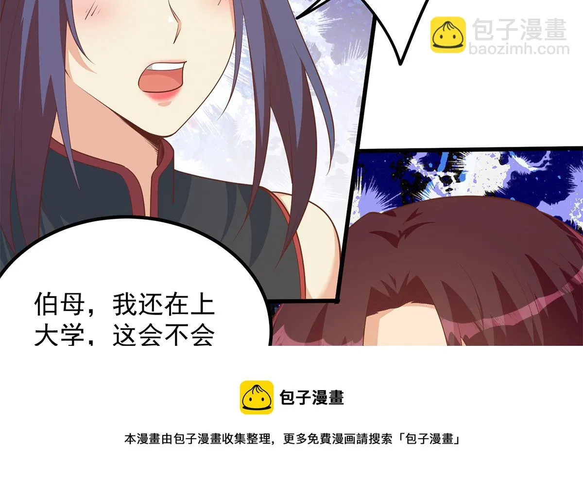 第二季 第460话 好男得趁早 第5页