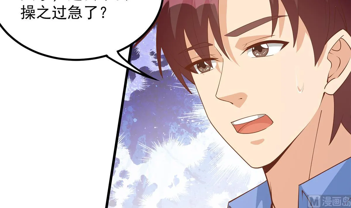 第二季 第460话 好男得趁早 第6页