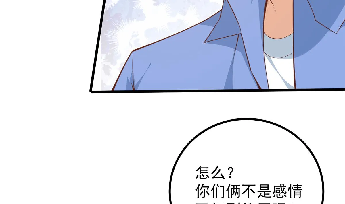 第二季 第460话 好男得趁早 第7页