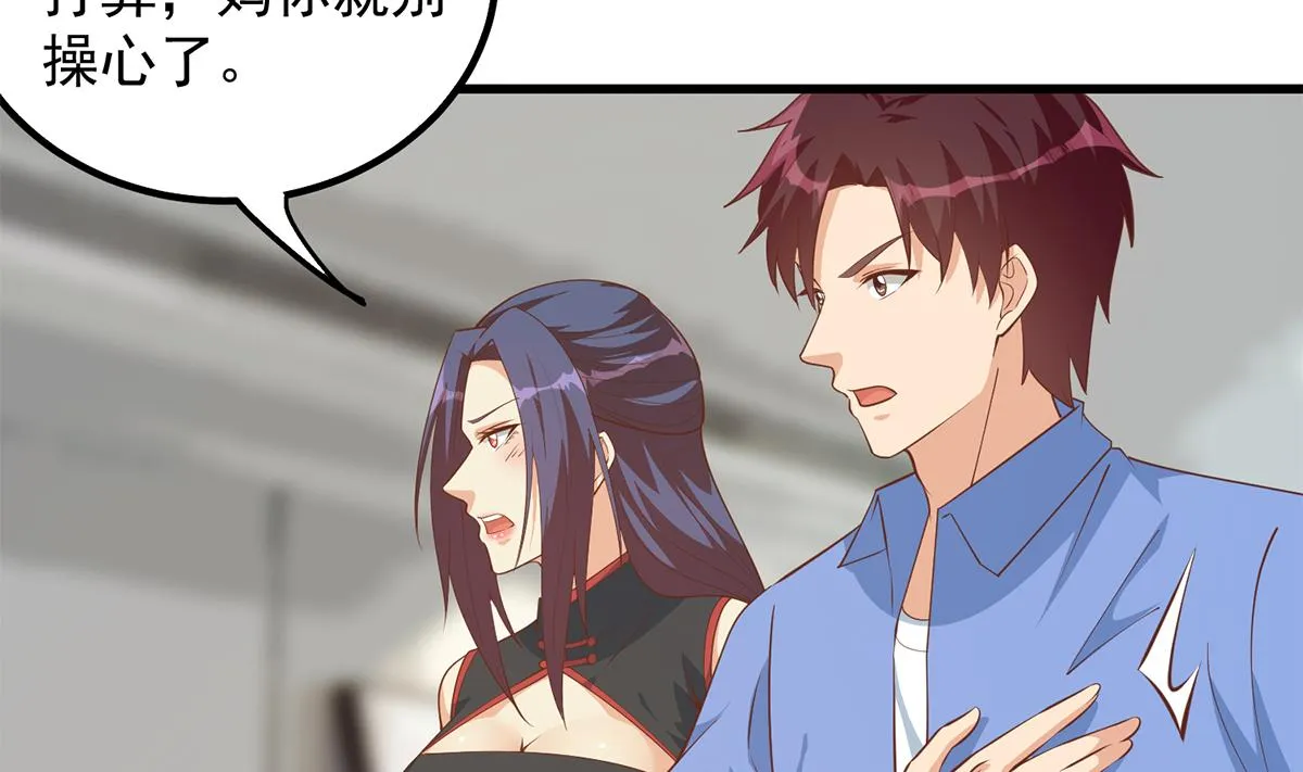 第二季 第460话 好男得趁早 第11页