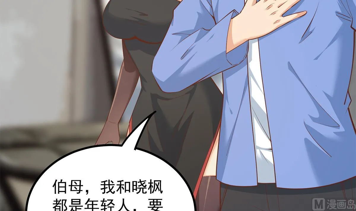 第二季 第460话 好男得趁早 第12页