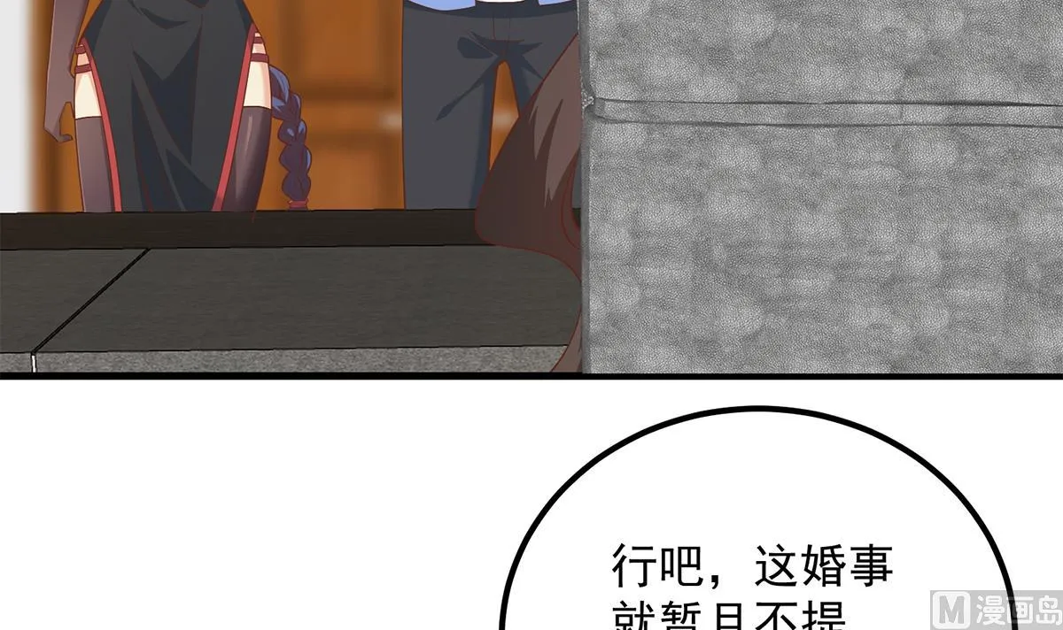 第二季 第460话 好男得趁早 第15页