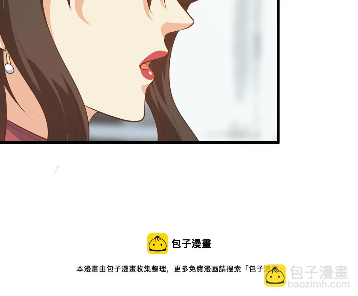 第二季 第460话 好男得趁早 第17页