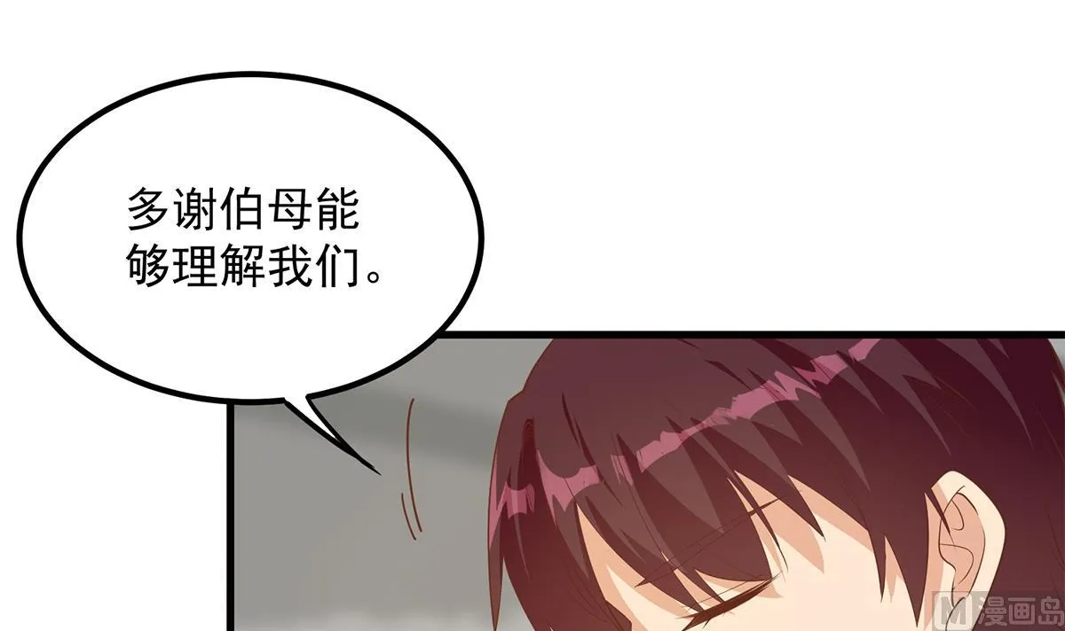 第二季 第460话 好男得趁早 第18页