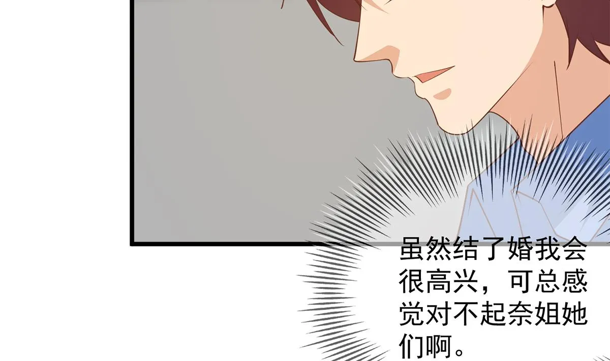 第二季 第460话 好男得趁早 第19页