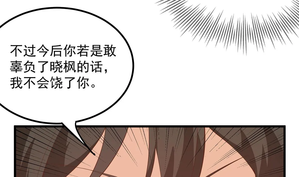 第二季 第460话 好男得趁早 第20页