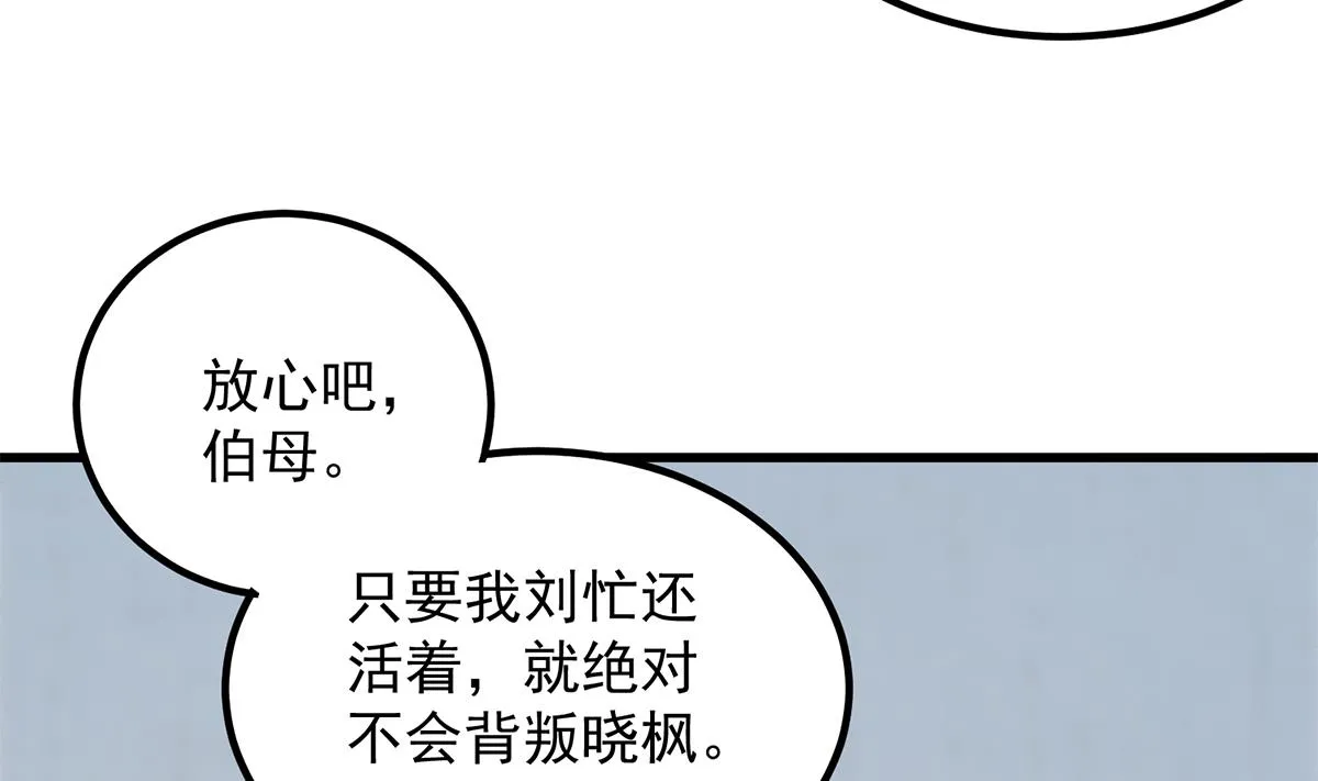 第二季 第460话 好男得趁早 第22页