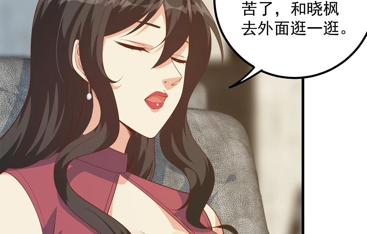 第二季 第460话 好男得趁早 第26页