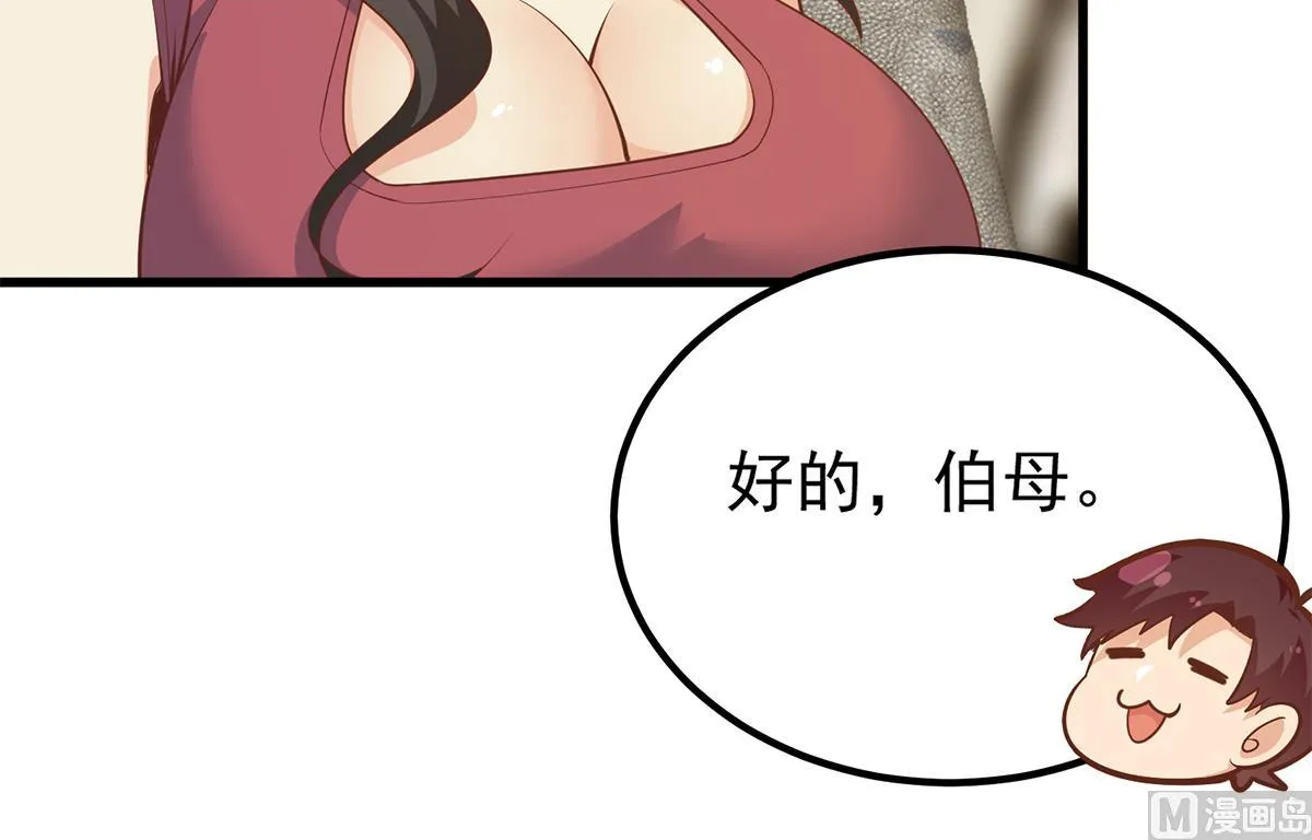 第二季 第460话 好男得趁早 第27页