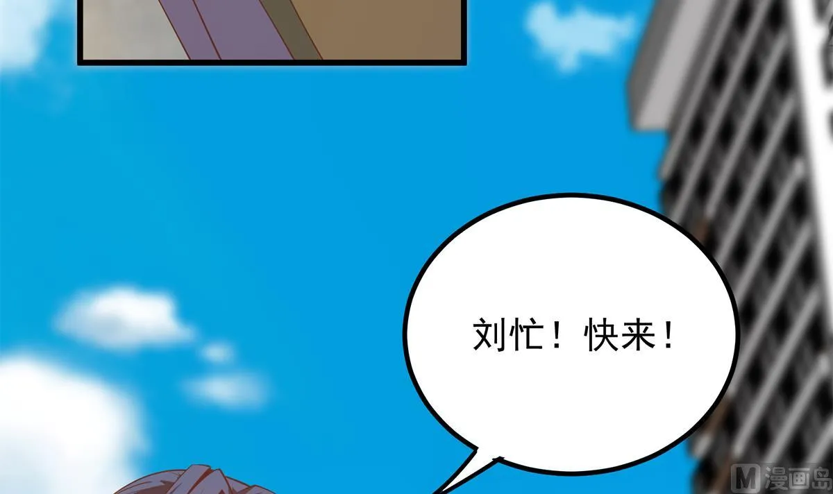 第二季 第460话 好男得趁早 第30页