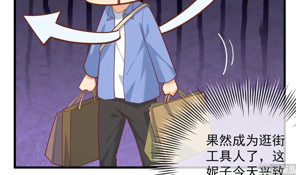 第二季 第460话 好男得趁早 第36页