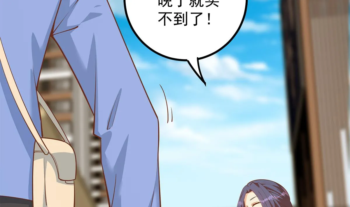 第二季 第460话 好男得趁早 第38页
