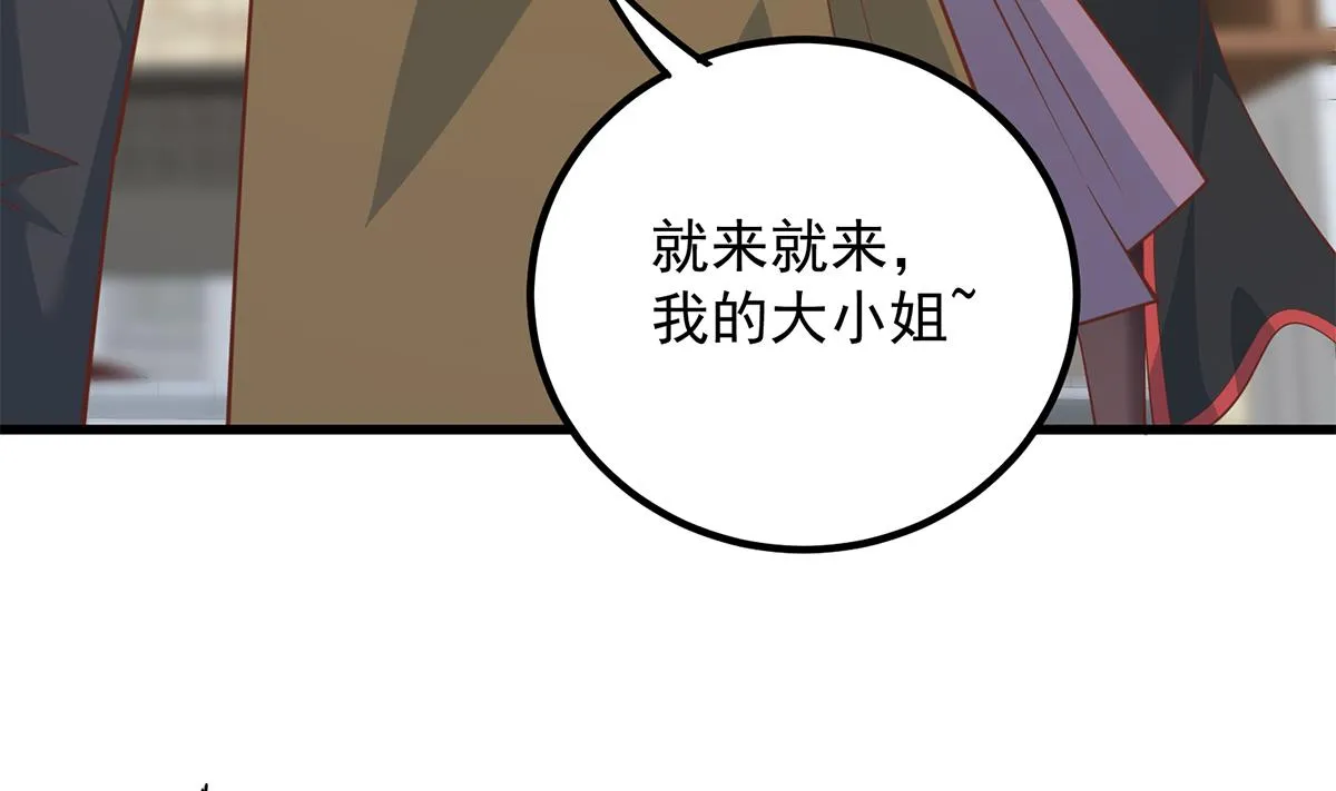 第二季 第460话 好男得趁早 第40页