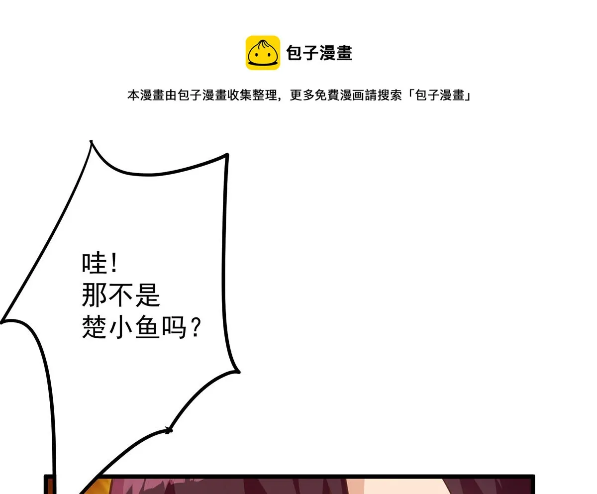 第二季 第460话 好男得趁早 第41页