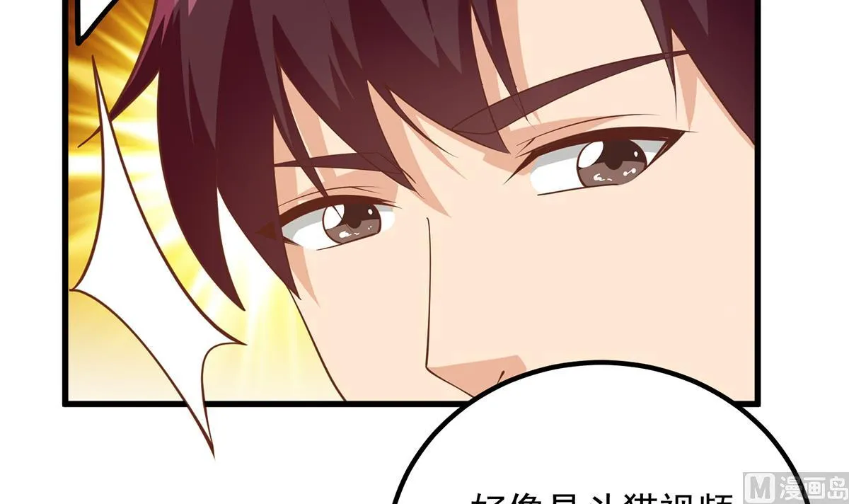 第二季 第460话 好男得趁早 第42页
