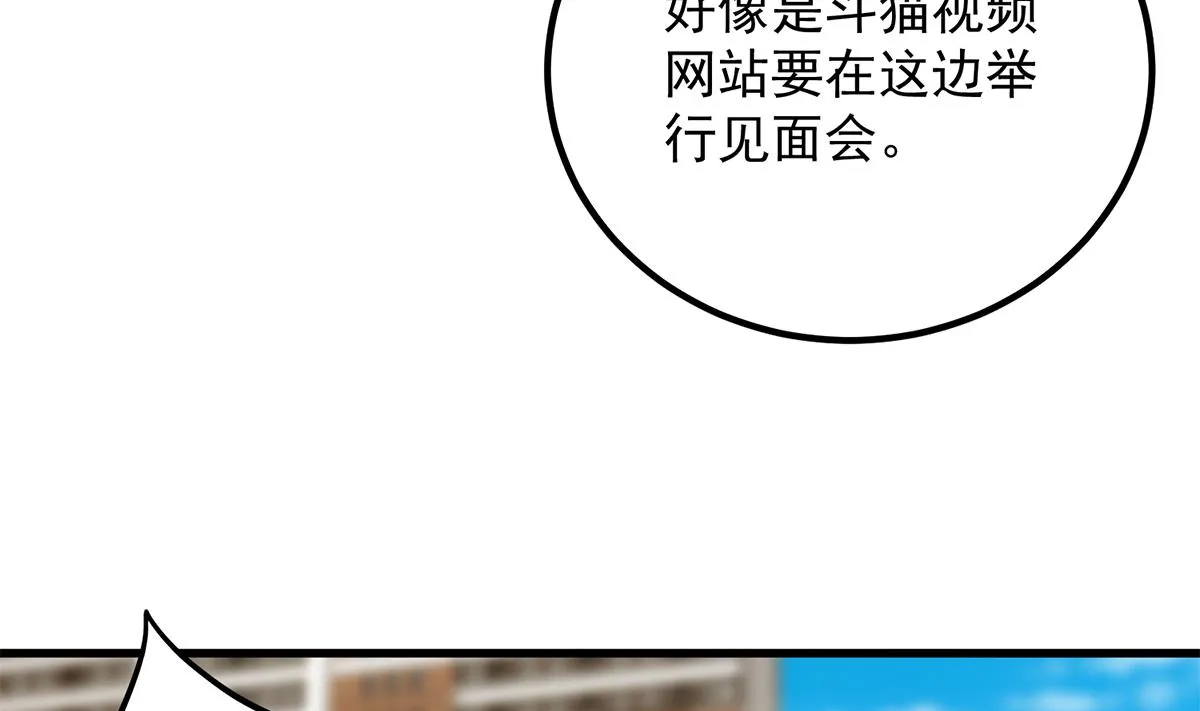 第二季 第460话 好男得趁早 第43页