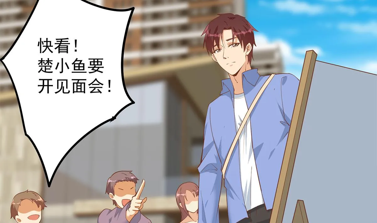 第二季 第460话 好男得趁早 第44页