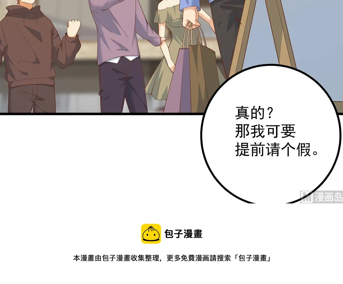 第二季 第460话 好男得趁早 第45页