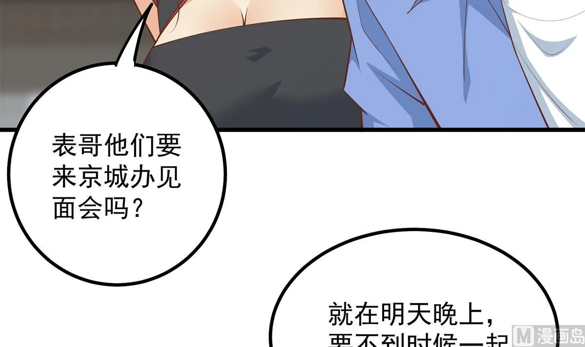 第二季 第460话 好男得趁早 第51页