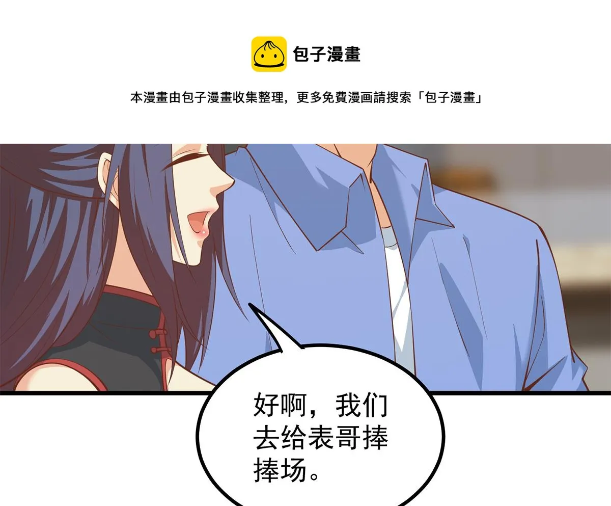 第二季 第460话 好男得趁早 第53页