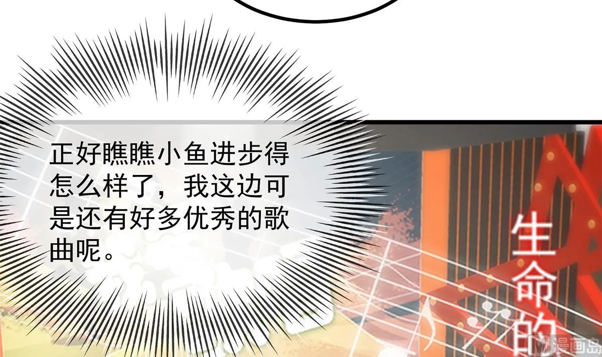 第二季 第460话 好男得趁早 第54页