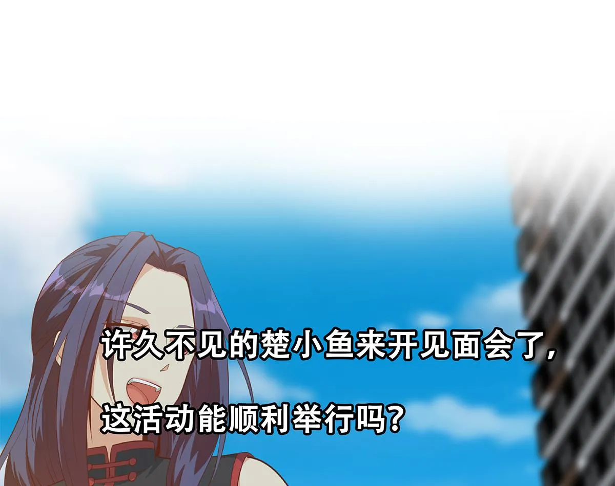 第二季 第460话 好男得趁早 第58页