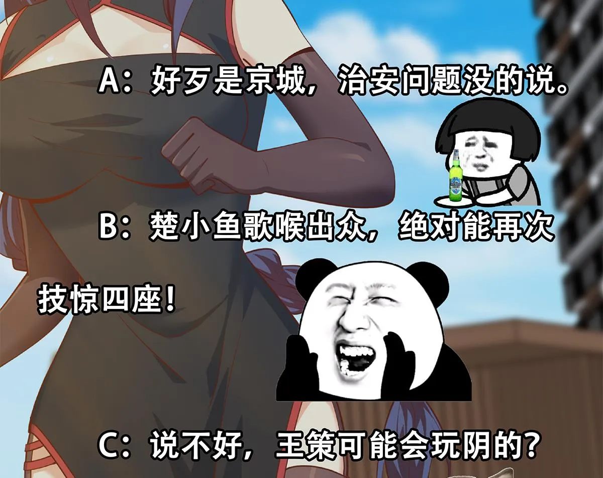 第二季 第460话 好男得趁早 第59页