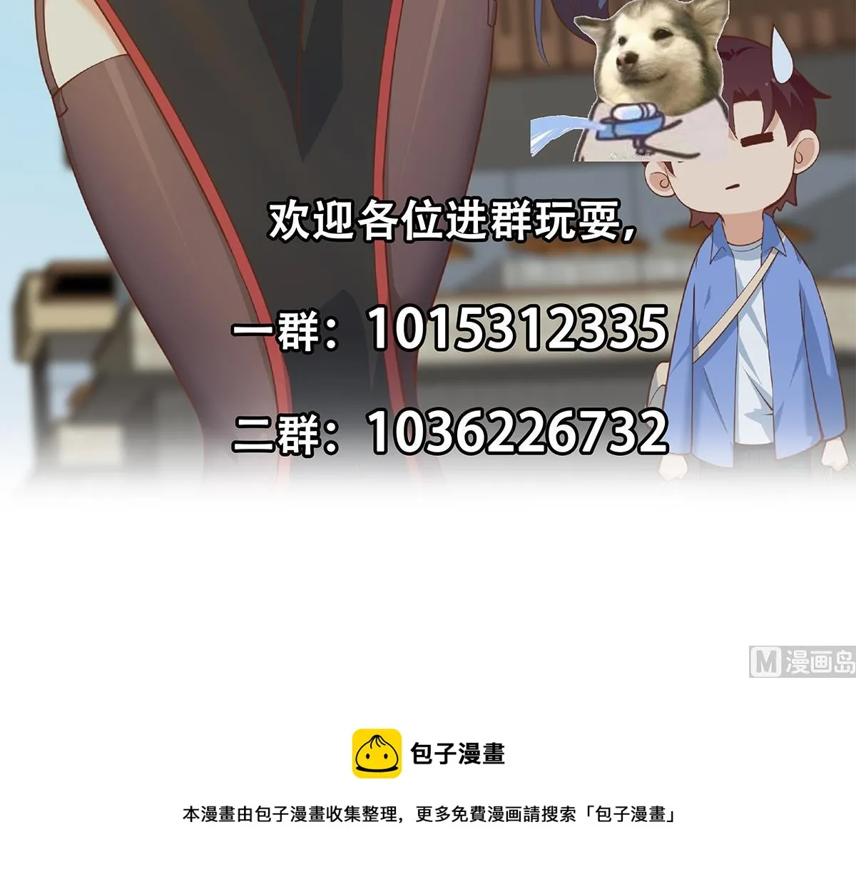 第二季 第460话 好男得趁早 第60页