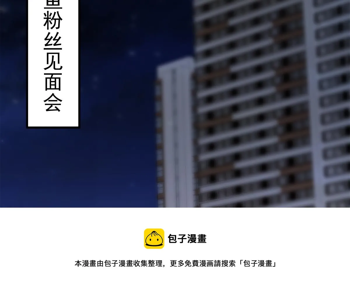 第二季 第461话 大明星小鱼 第5页