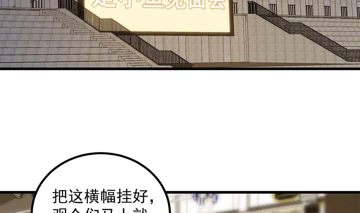 第二季 第461话 大明星小鱼 第7页