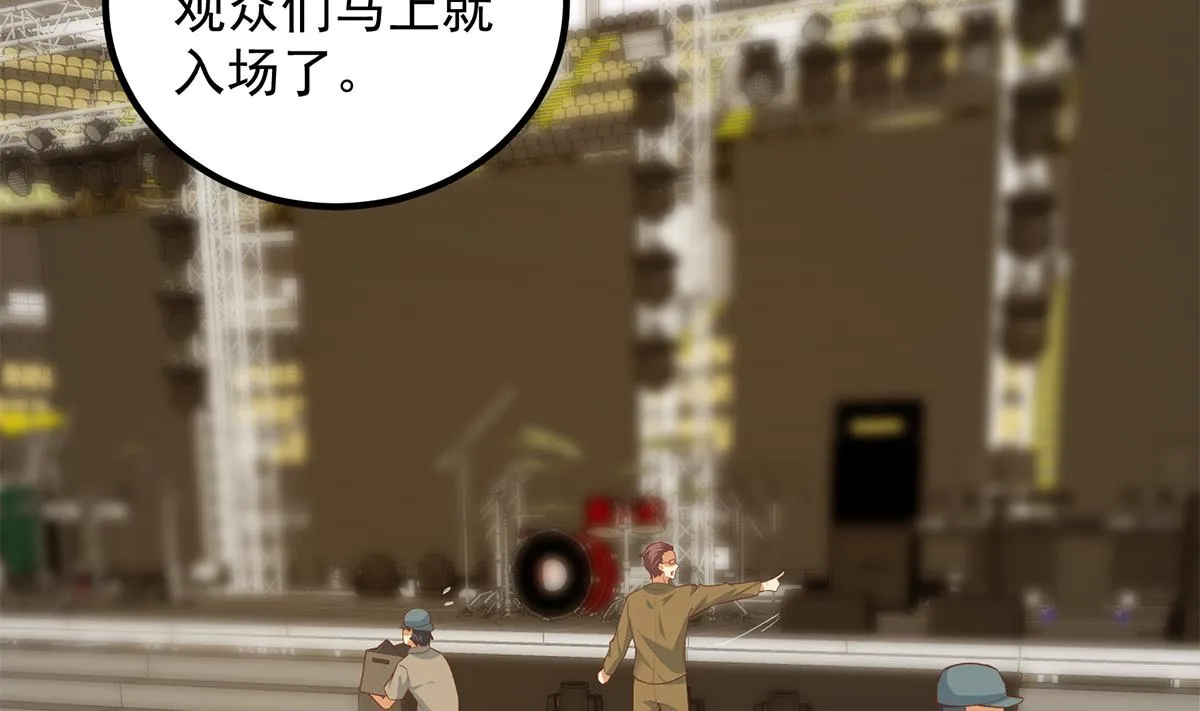 第二季 第461话 大明星小鱼 第8页
