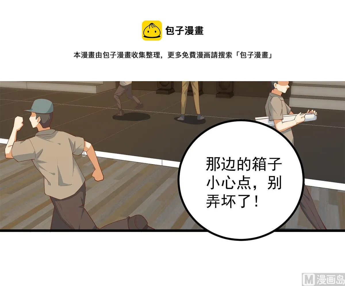 第二季 第461话 大明星小鱼 第9页