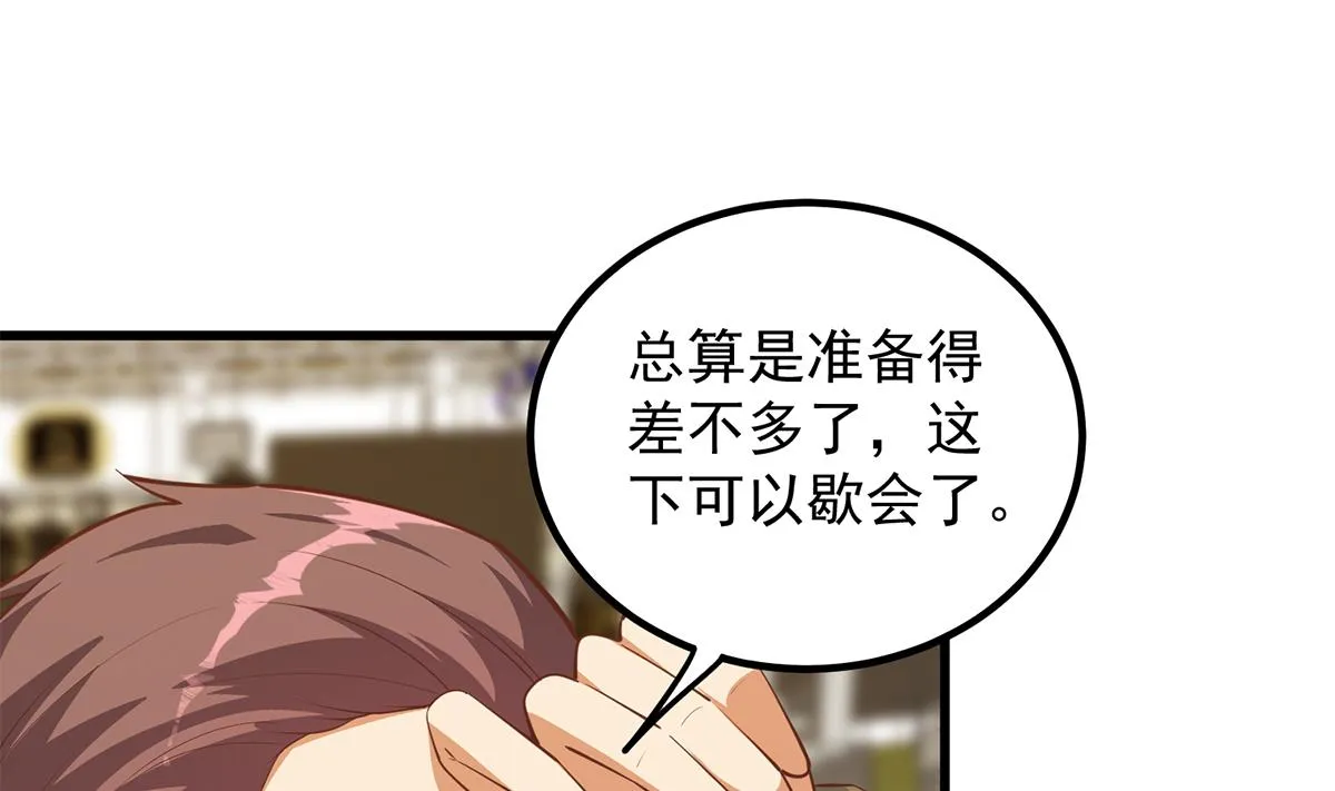 第二季 第461话 大明星小鱼 第10页