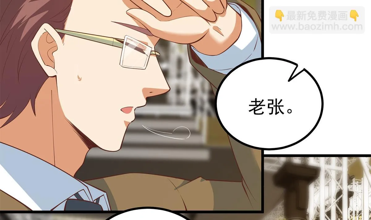 第二季 第461话 大明星小鱼 第11页