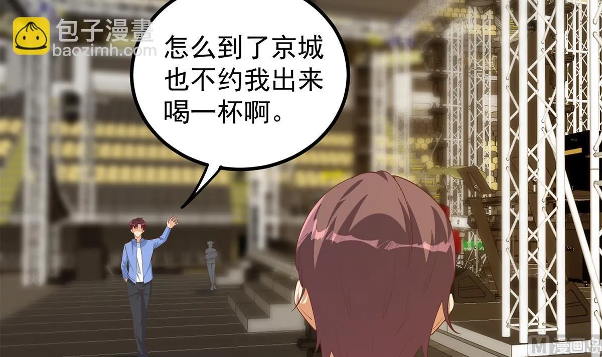 第二季 第461话 大明星小鱼 第12页